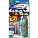 （まとめ買い）虫コナーズ 玄関用 150日用 無臭×4セット