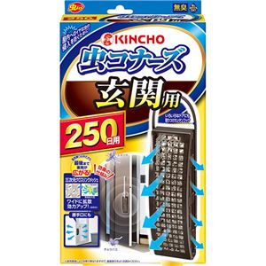 （まとめ買い）虫コナーズ 玄関用 250日用 無臭×3セット