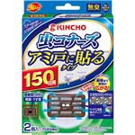 （まとめ買い）虫コナーズ アミ戸に貼るタイプ150日用 無臭 2個入×4セット