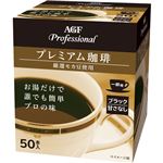 (まとめ買い)AGF Professional(エージーエフ プロフェッショナル) プレミアム珈琲 一杯用 1.8g×50本入×3セット