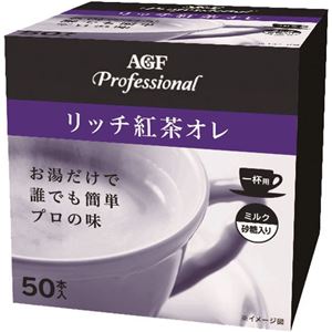 （まとめ買い）AGF Professional(エージーエフ プロフェッショナル) リッチ紅茶オレ 一杯用 11g×50本入×2セット