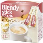 （まとめ買い）ブレンディ スティック カフェオレ やすらぎカフェインレス 10g×21本×5セット