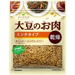 （まとめ買い）マルコメ ダイズラボ 大豆のお肉 乾燥 ミンチタイプ 100g×8セット