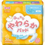 （まとめ買い）フリーネ ふんわりやわらかパッド 50cc 30枚入×12セット