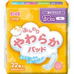 （まとめ買い）フリーネ ふんわりやわらかパッド 170cc 22枚入×12セット