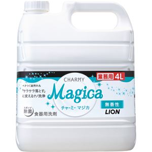 （まとめ買い）CHARMY Magica(チャーミー マジカ) 無香性 業務用 4L×2セット