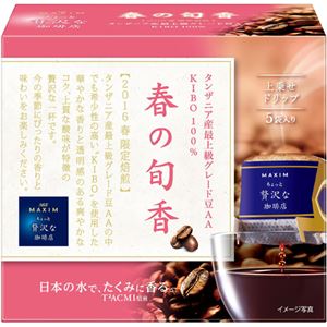 （まとめ買い）【期間限定】マキシム ちょっと贅沢な珈琲店 レギュラー・コーヒー 上乗せドリップ 春の旬香 8g×5袋入×10セット