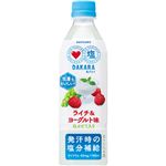 【ケース販売】サントリー 塩DAKARA(ダカラ) ライチ&ヨーグルト味(冷凍兼用) 490ml×24本