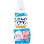 （まとめ買い）しわスッキリ ソフラン さわやかなフルーティーフローラルの香り 香りが弱いタイプ 本体 650ml×8セット