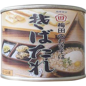 （まとめ買い）梅田食品 そばたれ缶詰 225g×10セット - 拡大画像