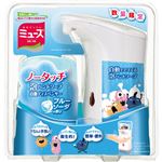 （まとめ買い）【数量限定】ミューズ ノータッチ泡ハンドソープ 本体+ブルーソーダの香り 250ml×3セット