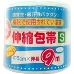 （まとめ買い）アメジスト ながーい伸縮包帯 S 5cm×9m×15セット