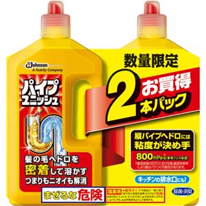 （まとめ買い）【数量限定】パイプユニッシュ 800g×2本パック×30セット