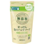 （まとめ買い）ミヨシ 無添加 せっけん 泡のハンドソープ つめかえ用 220ml(無添加石鹸)×15セット