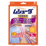 （まとめ買い）ムシューダ 1年間有効 ウォークインクローゼット専用 3個×3セット