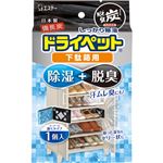 （まとめ買い）備長炭ドライペット 下駄箱用 95g×8セット