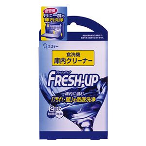 （まとめ買い）FRESH-UP(フレッシュアップ) 食洗機庫内クリーナー 2回分×10セット