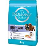 プロマネージ 避妊・去勢している犬用 成犬用 小粒 4kg