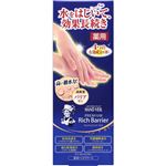 （まとめ買い）メンソレータム 薬用ハンドベールビューティ プレミアムバリア 70g×4セット