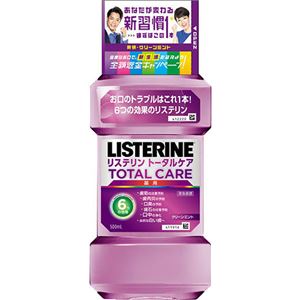 （まとめ買い）【数量限定】薬用 リステリン トータルケア 21日間チャレンジエントリーボトル 500ml×15セット