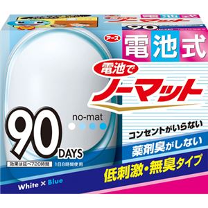 （まとめ買い）電池でノーマット 90日用セット ホワイト×ブルー 電池付×3セット