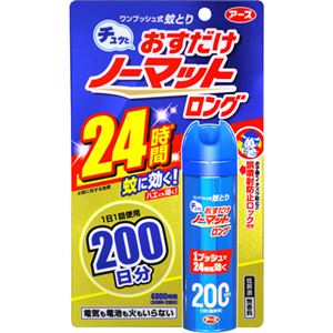 （まとめ買い）おすだけノーマット ロング スプレータイプ 200日分 41.7ml×3セット