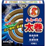 （まとめ買い）金鳥の渦巻PRO 太巻 10巻入×5セット