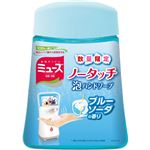 （まとめ買い）【数量限定】ミューズ ノータッチ泡ハンドソープ ブルーソーダの香り つめかえ 250ml×5セット