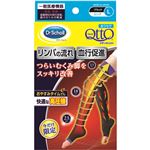 （まとめ買い）【数量限定】おうちでメディキュット ロング 高圧着 ブラック L×2セット