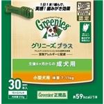 【訳あり・在庫処分】（まとめ買い）グリニーズ プラス 成犬用 小型犬用 体重7-11kg 30本入×3セット　【賞味期限：2018年03月19日】