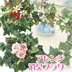 アレンジ消臭フラワー　2個セット(ローズ・ベリー各1個) - 拡大画像