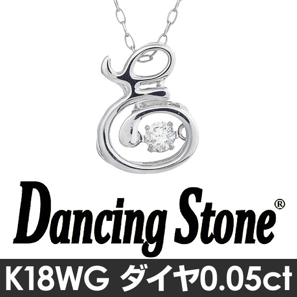 ダンシングストーン K18WG・天然ダイヤモンドシリーズイニシャル「E」ペンダント/ネックレス 