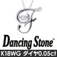 ダンシングストーン K18WG・天然ダイヤモンドシリーズイニシャル「F」ペンダント/ネックレス - 縮小画像2