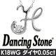 ダンシングストーン K18WG・天然ダイヤモンドシリーズイニシャル「Ｈ」ペンダント/ネックレス - 縮小画像2