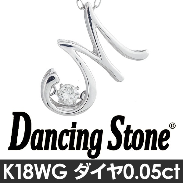 ダンシングストーン K18WG・天然ダイヤモンドシリーズイニシャル「M」ペンダント/ネックレス 