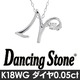 ダンシングストーン K18WG・天然ダイヤモンドシリーズイニシャル「Ｎ」ペンダント/ネックレス - 縮小画像2
