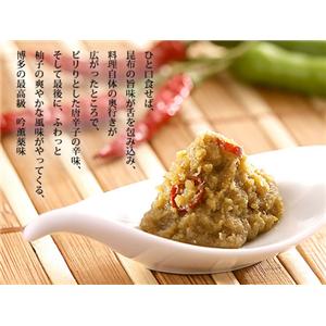 博多綱場ゆずとんからし3個セット - 拡大画像