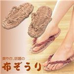 手作り布ぞうり　M鼻緒エンジ（16037）