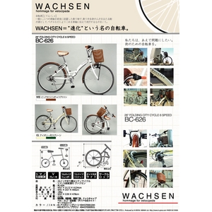 WACHSEN（ヴァクセン） 折り畳み自転車 BC626-WB 26インチ シマノ6段変速付 アイボリー/モスグリーン （シティサイクル）