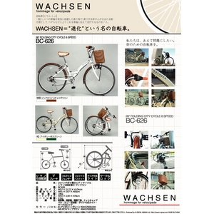 WACHSEN（ヴァクセン） 折り畳み自転車 BC626-WB 26インチ シマノ6段変速付 ホワイト/ブラウン （シティサイクル）