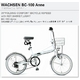 WACHSEN（ヴァクセン） 折り畳み自転車 BC-100 20インチ（コンフォートサイクル） - 縮小画像1