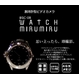 �ӻ��׷��ӥǥ�����顡��WATCH MIRUMIRU 