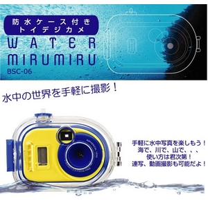 防水ケース付 トイデジカメ　WATER MIRUMIRU画像1