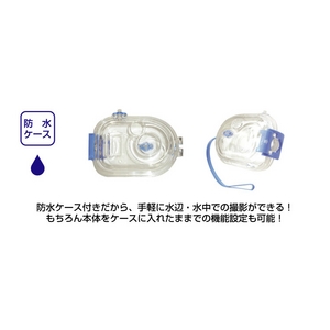 防水ケース付 トイデジカメ　WATER MIRUMIRU画像2