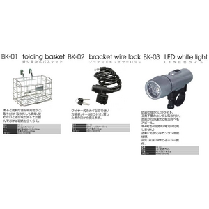 BGC-700-CG シャンパンゴールド＋折りたたみバスケット+ワイヤーロック+LEDライト