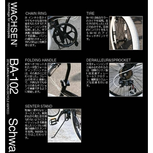 WACHSEN（ヴァクセン） 20インチアルミ 折り畳み自転車 Schwarz（シュヴァルツ） 6段変速付 BA-102