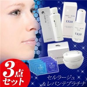 レバンテ&セルラージュ プラチナ 3点セット(おまけ付き)
