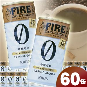 キリンFIRE カフェゼロプラス 60本(賞味期限2009年6月中旬) - 拡大画像