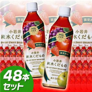【訳あり】小岩井純水くだもの500mlPET48本セット - 拡大画像