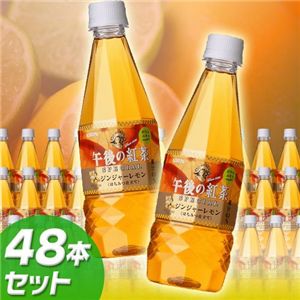 【訳あり赤字特価】午後の紅茶SPECIAL ジンジャーレモン 460ml×48本(賞味期限2009年7月上旬) - 拡大画像